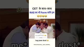 CET Vs RAS vacancy 2024 CET exam के साथ RAS भर्ती की भी तैयारी करना @SpringboardClips #ras 2024