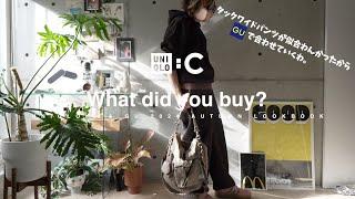 【UNIQLO:C購入品】誰とも被らないUNIQLO:C＆GU着回しコーデ13days｜LOOKBOOK｜163cm55kg