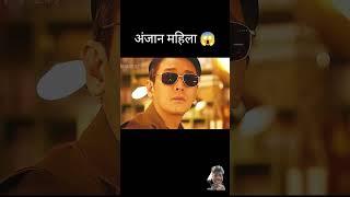 अंजान महिला  l hollywood movie explained in Hindi/Urdu #shorts