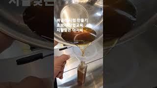 지랄맞은 아저씨와 초보 카페 창업 교육 솔루션!