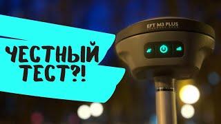 Я сделал это!? Честный тест EFT M3 Plus