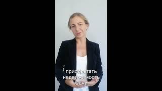 Почему со мной выгодно покупать недвижимость в Сочи?