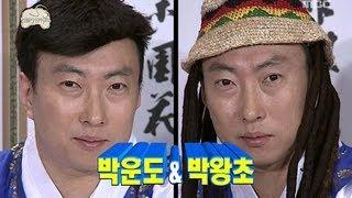 Infinite Challenge, New Year's Day Quiz #18, 설 선물 장만 퀴즈 20130202