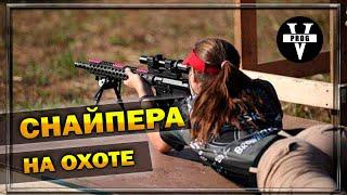 "СНАЙПЕРА" НА ОХОТЕ. Подборка "метких" выстрелов. Приколы!