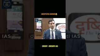 Unexpected Answer  IAS Motivation | UPSC Mock Interview