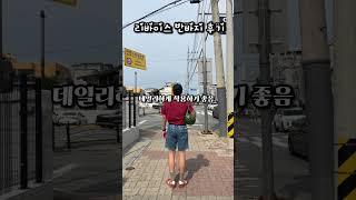리바이스 반바지 착용 후기 및 사이즈 팁!!! #리바이스 #리바이스사이즈#리바이스반바지#리바이스숏팬츠