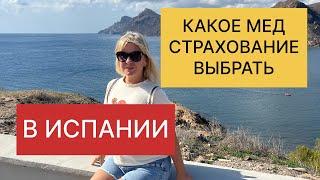 Испания. Один раз узнала это и теперь пользуюсь.Опыт местных #испания