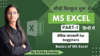 Basics of Excel Lecture-1 | Excel Tutorial for Beginners | Computer Tech Academy