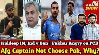 Afg Captain Not Choose Pak, Why? | Heavy Rain in Kanpur, Ind v Ban 2nd Test, Weather Draw Chance?