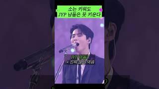 소는 키워도 JYP 남돌은 못 키운다