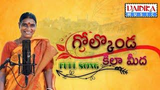 GOLKONDA KILLAMIDHA FULL SONG #folksong SINGER LINGAMMA# MUSIC # WILSAN