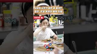 서아와 서우가 잠든 후 펼쳐진 이정현·박유정 부부의 힐링 타임‍‍‍ #이정현 #신상출시편스토랑 #편스토랑 #육아도전 #관찰예능