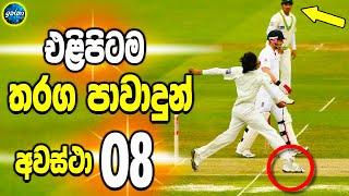 Top 8 Match Fixing Moments - ikka slk