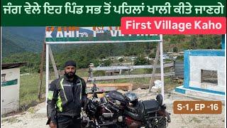 KAHO VILLAGE DONG VALLEY ARUNACHAL PARDESH || EP -15 || KAHO FIRST VILAGGE || Sikh Traveller