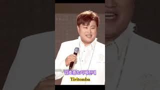 김호중과 리베란테의 환상적무대가슴을 울리는 천상의목소리#김호중