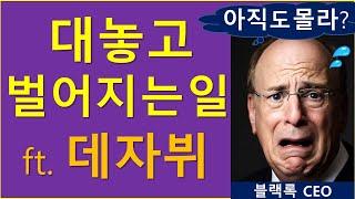 너무 큰 간절함.. 오히려 독이다? (ft. 매수 팁)