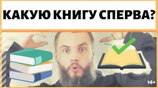 С какой книги начать изучать ИДЕАЛ-метод Тойча? Что даст первая прочитанная книга по IDEAL-методу?