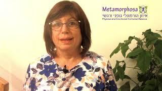 בלהה היתה באתגר לאיזון הורמונלי גופני ורגשי