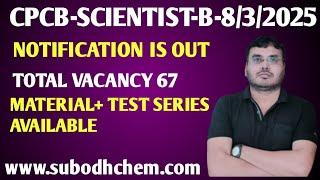 #CPCB-SCIENTIST-B=8/3/2025/NOTIFICATION IS OUT/M.Sc/V=67+/HOW TO PREPARE/ HIGHEST-SELECTION=7+/10 //