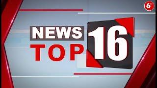 TOP 16 News | Telugu Breaking News | Latest Telugu News Updates | 6TV