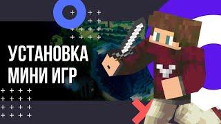 Как установить мини игры на сервер Майнкрафт? Как сделать мини игры на сервере Minecraft?