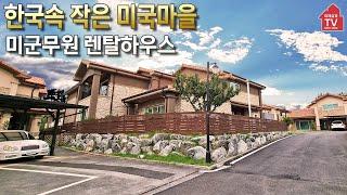 Pyeongtaek $50,000 a year Profitable Rental House/For Camp Humphrey's U.S. Army Rental House