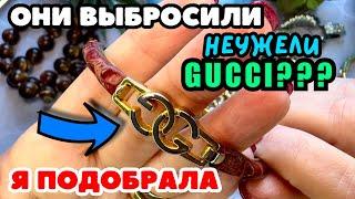 GUCCI НАШЛА И ГЛАЗАМ НЕ ПОВЕРИЛА! НЕВЕРОЯТНАЯ КРАСОТА! ВИНТАЖНАЯ БИЖУТЕРИЯ, УКРАШЕНИЯ, ОБЗОР ПОКУПОК