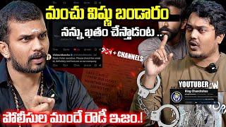  The Truth Revealed: Manchu Vishnu Vs King Chandrahas - A Battle for Justice || VEDHAAN MEDIA