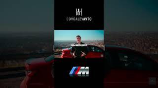 Как проходила проверка перед покупкой BMW M3 #dovgalevavto #автоизкореи #автоподключ #кореяавто