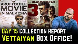 Day 15 Vettaiyan Box Office! | Rajinikanth | TJ Gnanavel | Lyca Productions | #TamilCinema