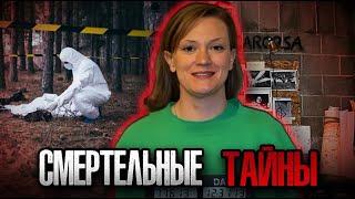 Когда любовь превращается в преступление!!! Дело Сары Джонсон. Тру Крайм истории.