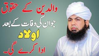 Muhammad Khalid Mustafai New Bayan | Walidain K Huqooq | Islamic Media 360