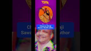 Chhava movie based on this novel | Vicky Kaushal #chhava #vickykaushal