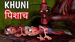 Bhoot Pishach | Horror stories | Khuni Pishach | Khuni Vampire