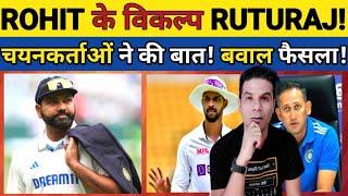 🟩 BIG UPDATE: RUTURAJ GAIKWAD TO REPLACE ROHIT SHARMA! BADA FAISLA! SAI SUDARSHAN KO MILEGA MAUKA!