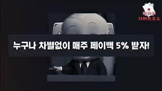 【에볼루션 슬롯】 누구나 차별없이 매주 페이백 5% 받자! 【보스벳】