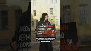 «Сам факт моей госпитализации был незаконным»