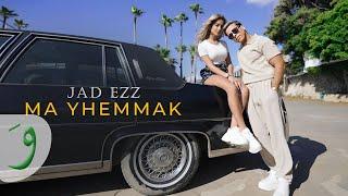 Jad Ezz - Ma Yhemmak [Official Music Video] (2024) / جاد عز - ما يهمّك