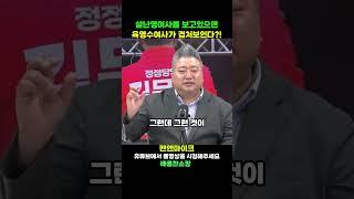 김문수 후보의 지지율 상승의 숨은 조력자 설난영여사