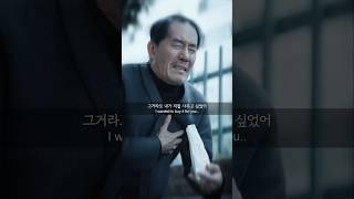 여러분은 그리운 사람이 있나요? #감동 #kdrama