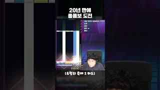 오투잼 공식 PC판 부활ㄷㄷ;