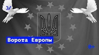 Украина между Западом и Россией - Владимир Федорин