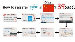 How to register Atomy in China? (39seconds Shortest video)