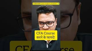 Certified Financial Analyst  |Top 5 CFA Course Benefits | By Sunil Adhikari #shorts #shortsfeed