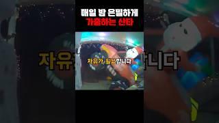 매일 밤 은밀한 가출을 즐기는 산타