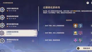 原神游戏：过载极化的传导