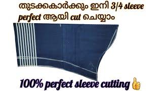 Perfect Kurti Sleeve Cutting Method / 3/4 Sleeve Cutting Malayalam