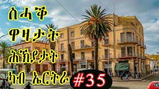 cinema semere Today  - Jokes in Eritrean funny || Tigrigna joke part 35