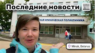  33. Последние новости. Занимаюсь здоровьем. Мошенники уже совсем охренели. Гибискус радует.