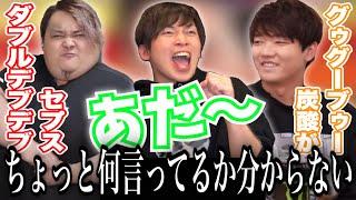 ちょっと何言ってるか分からない肉チョモ集【肉チョモ切り抜き】